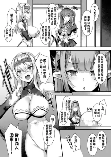 [Harigane Shinshi] Ore no Seieki o Motomeru Kemomimi Mikohime o Party de Rouraku shite Kozukuri Harem Ecchi ~Otoko ga Umarenai Isekai e Shoukan sareta Ore ga Heroine o Ategawarete Kozukuri Ecchi 3~ Fhentai - Page 11
