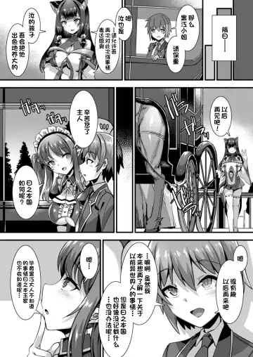 [Harigane Shinshi] Ore no Seieki o Motomeru Kemomimi Mikohime o Party de Rouraku shite Kozukuri Harem Ecchi ~Otoko ga Umarenai Isekai e Shoukan sareta Ore ga Heroine o Ategawarete Kozukuri Ecchi 3~ Fhentai - Page 48