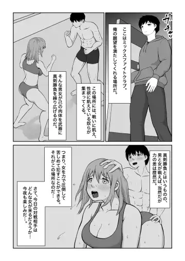 Mix Fight Club Fhentai - Page 4