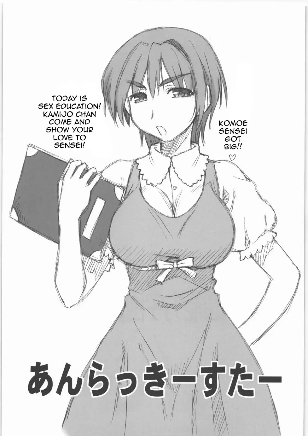 [Neriwasabi] Anrakki Suta Fhentai - Page 2