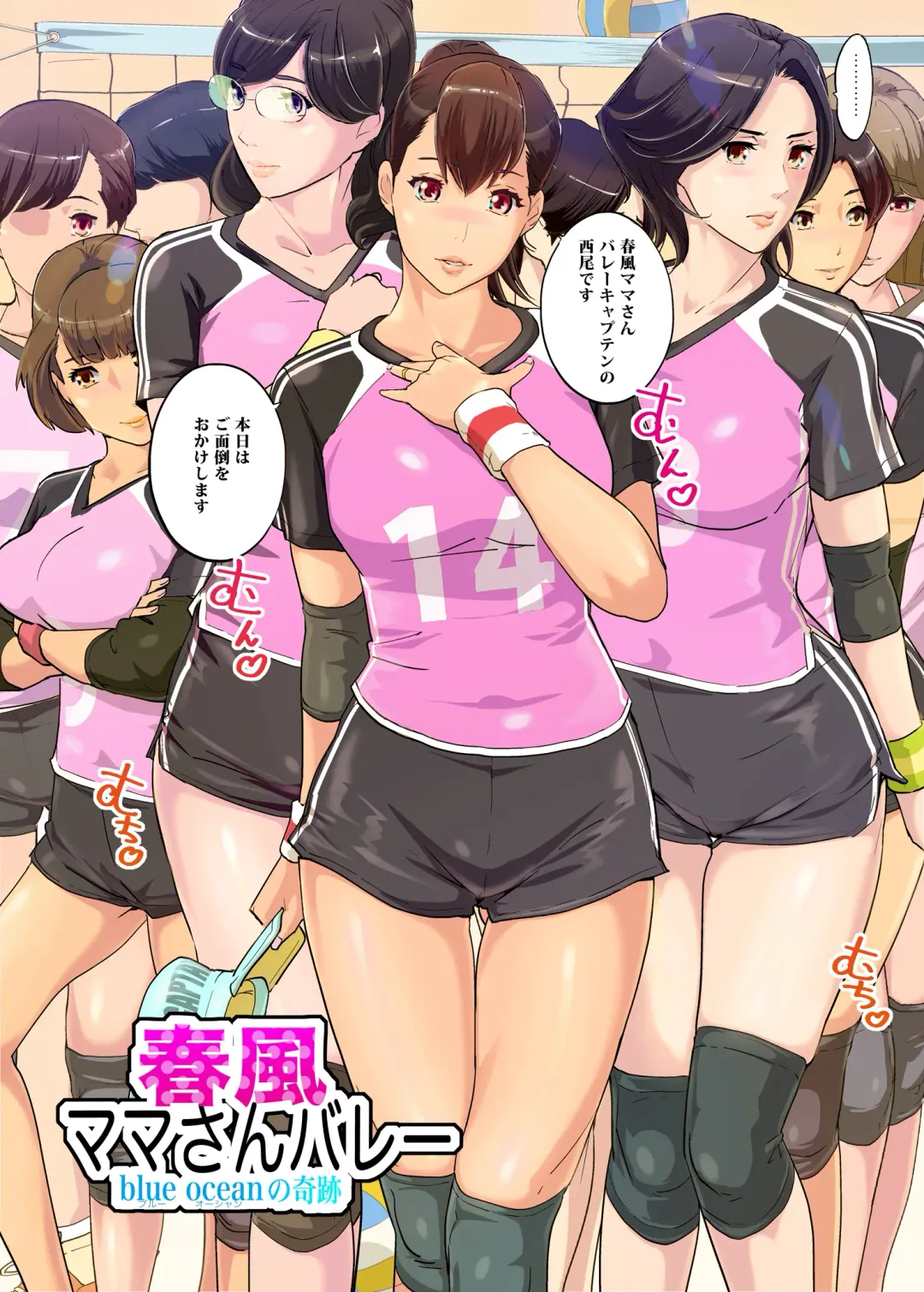 [Clone Ningen] Harukaze Mama-san Volley blue ocean no Kiseki Fhentai - Page 3