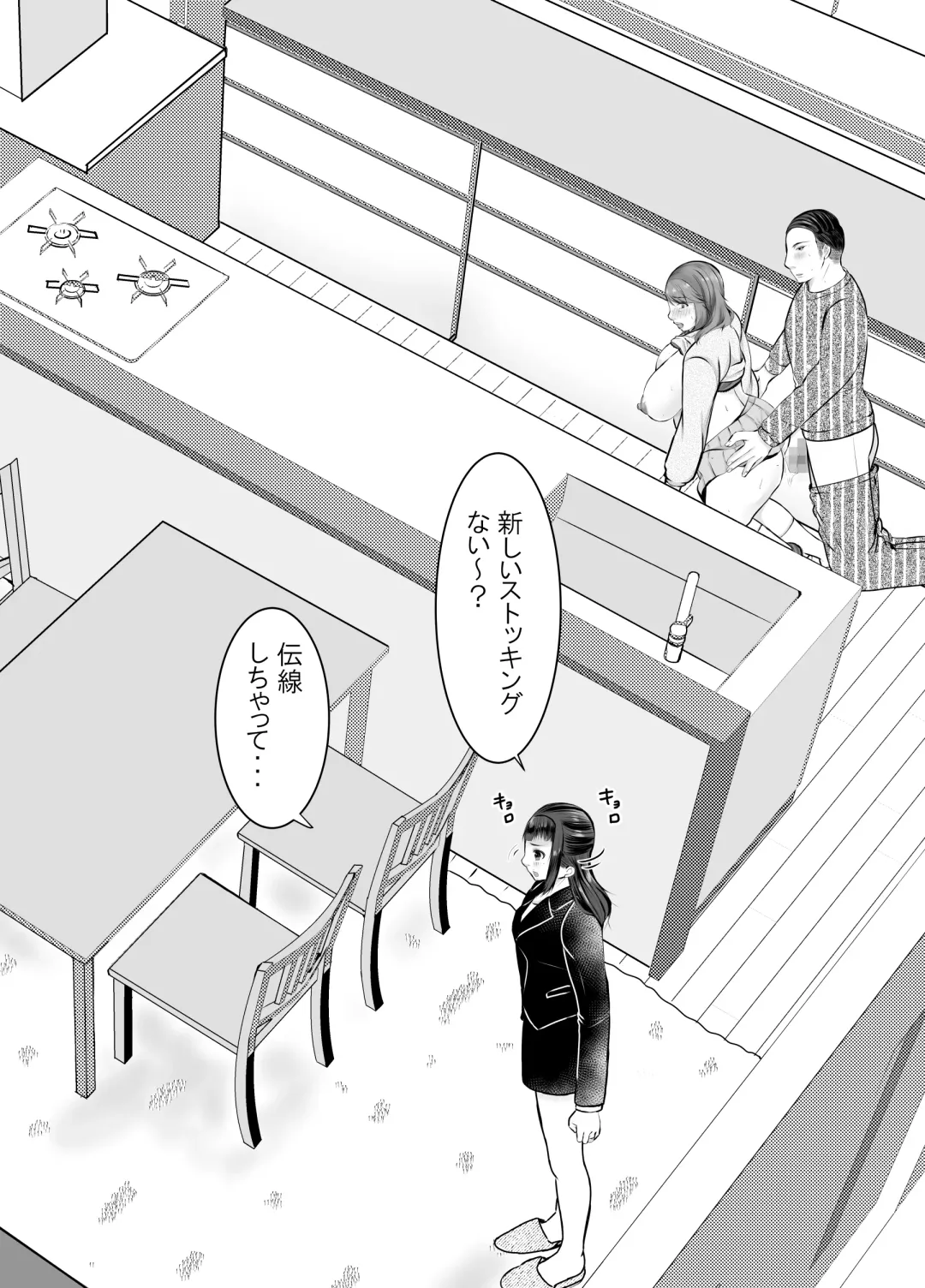 Musumemuko ni Ochita Haha Fhentai - Page 46