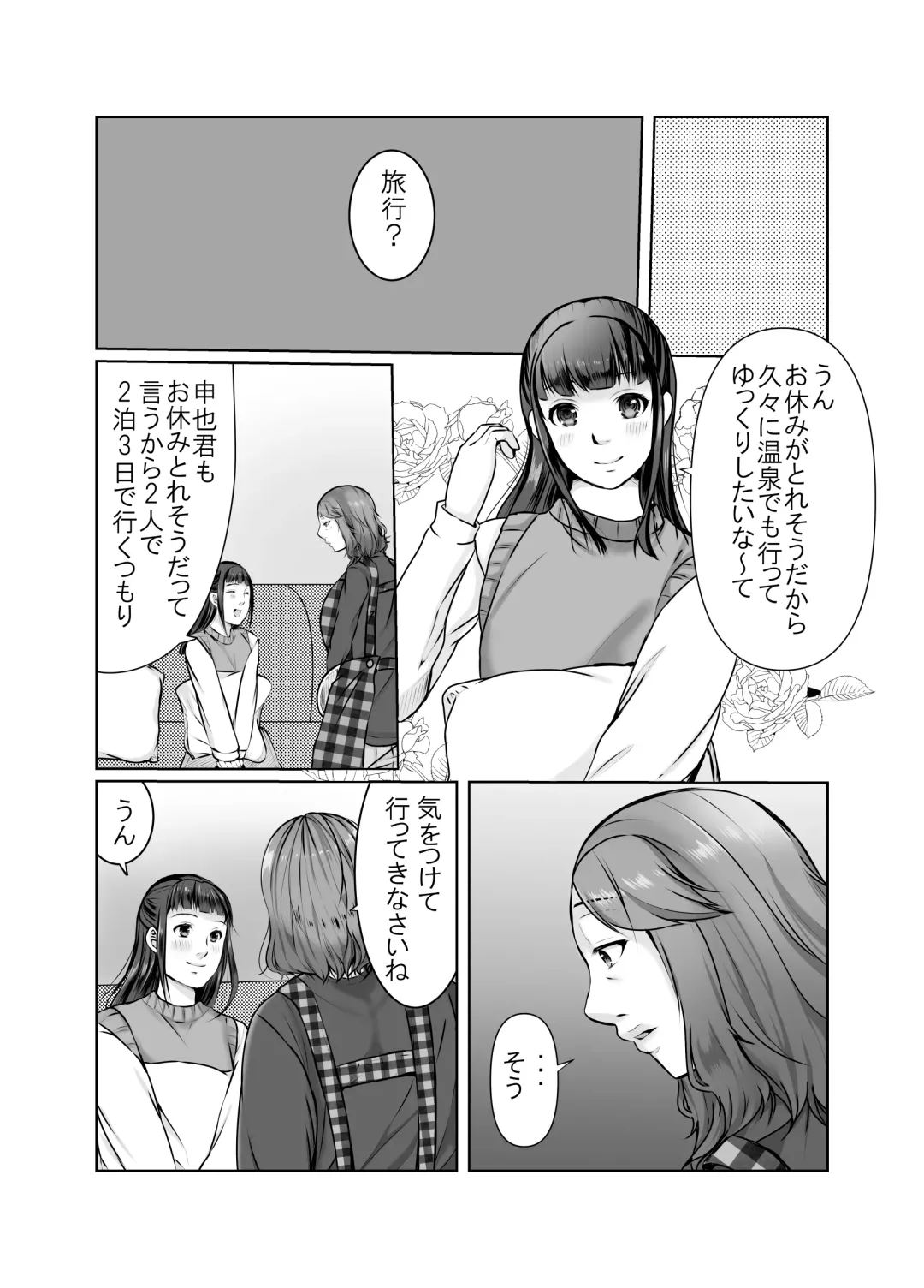 Musumemuko ni Ochita Haha Fhentai - Page 60