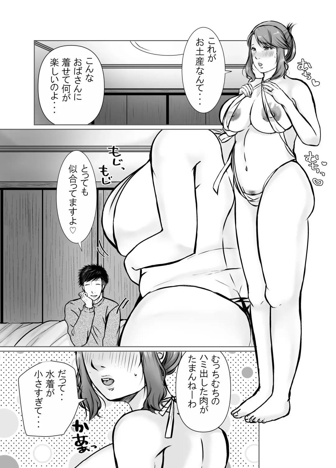 Musumemuko ni Ochita Haha Fhentai - Page 69