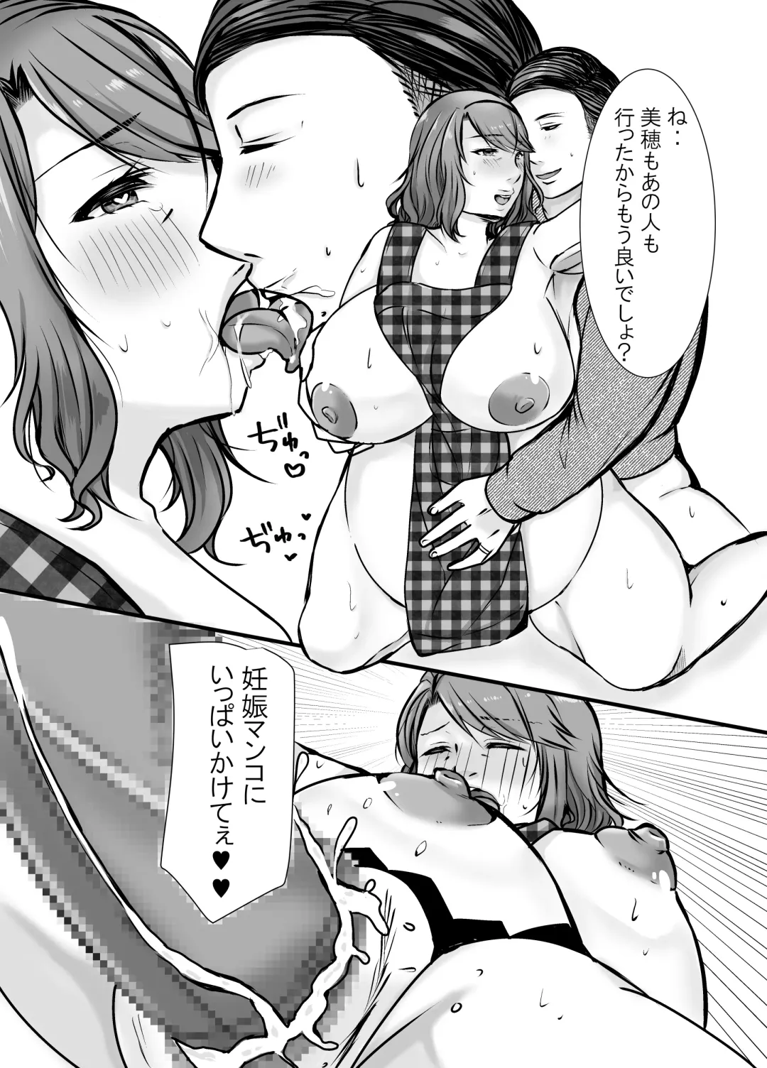 Musumemuko ni Ochita Haha Fhentai - Page 80