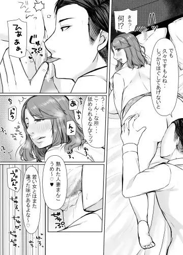 Musumemuko ni Ochita Haha Fhentai - Page 22