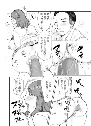 Musumemuko ni Ochita Haha Fhentai - Page 27