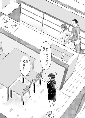 Musumemuko ni Ochita Haha Fhentai - Page 46