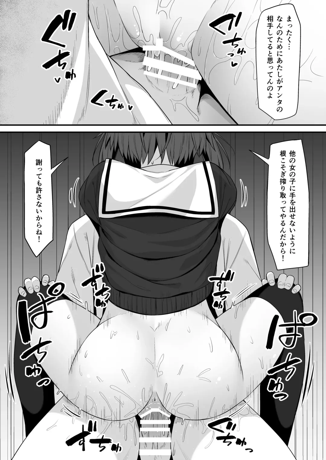 [Hino] Kouhai-chan SS 2 Fhentai - Page 3