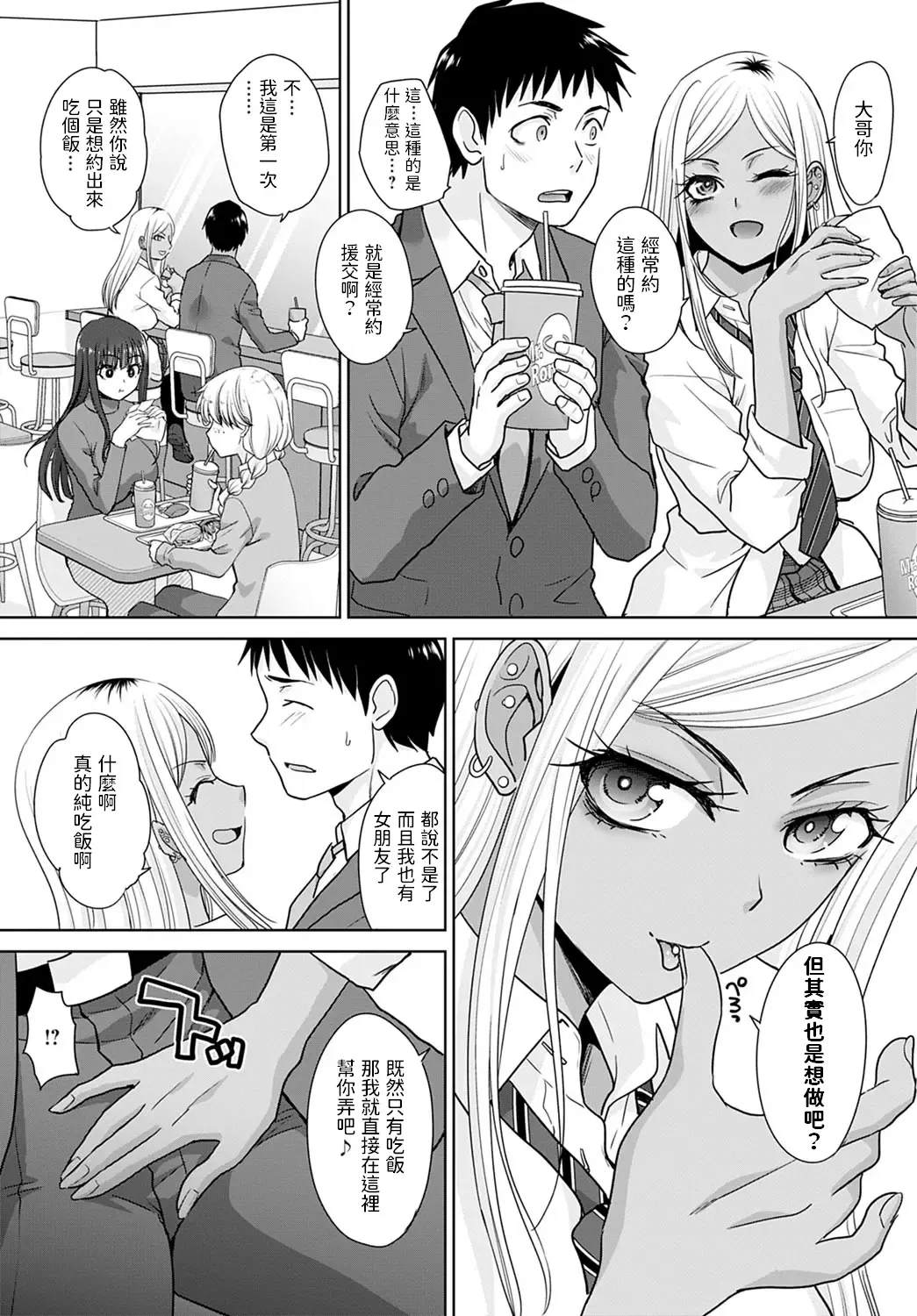 [Itaba Hiroshi] Deai...mashita Fhentai - Page 2