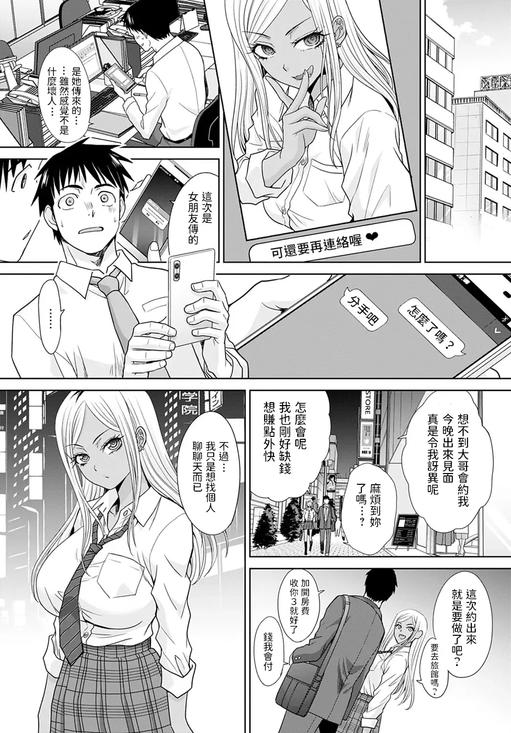 [Itaba Hiroshi] Deai...mashita Fhentai - Page 5