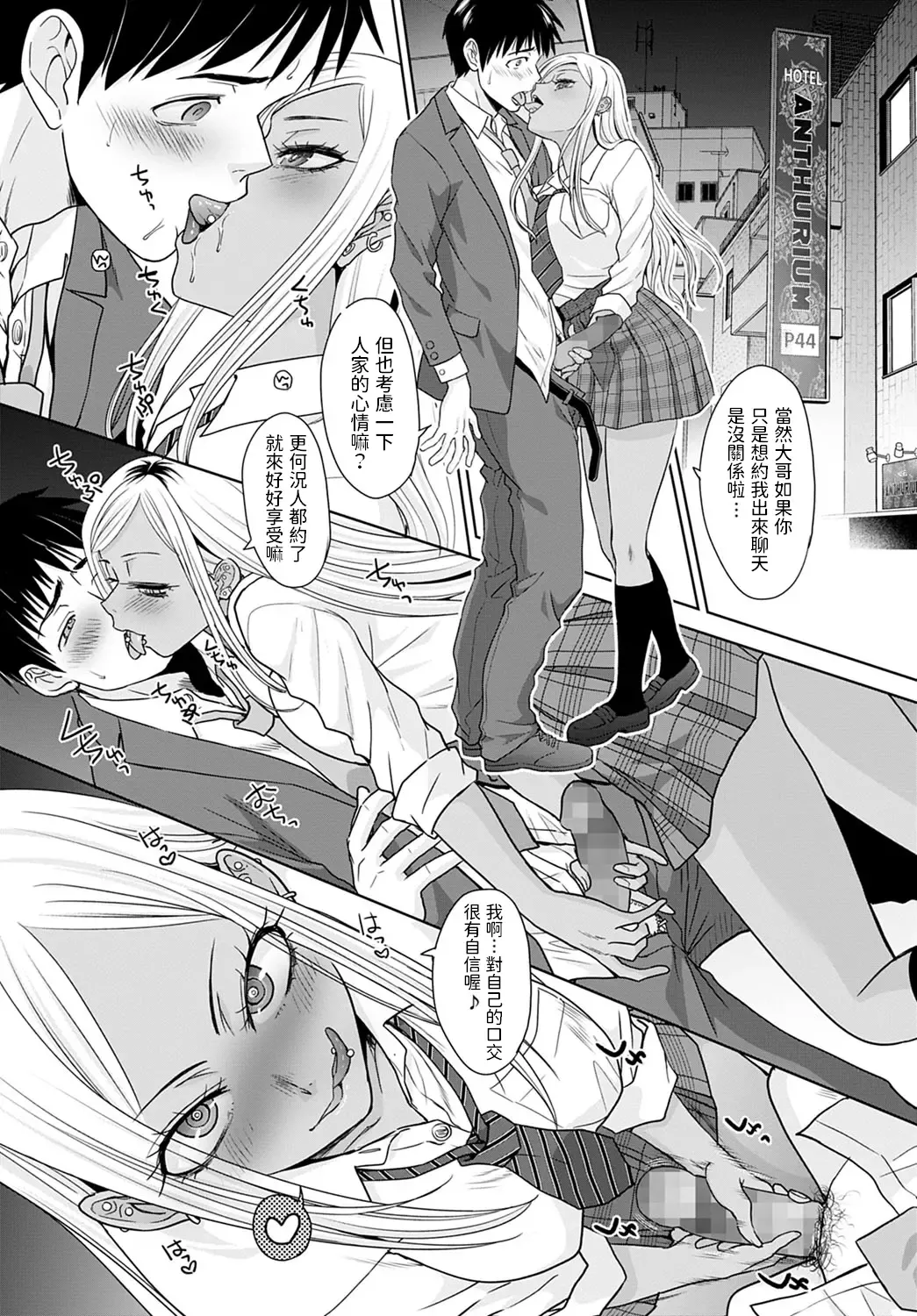 [Itaba Hiroshi] Deai...mashita Fhentai - Page 6