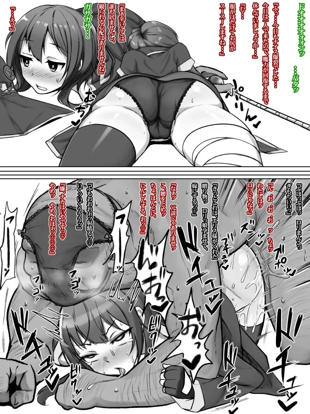 [Daimong] kono bakuretsu musume ni hentai fushinsha o haramase yome endo Fhentai - Page 1