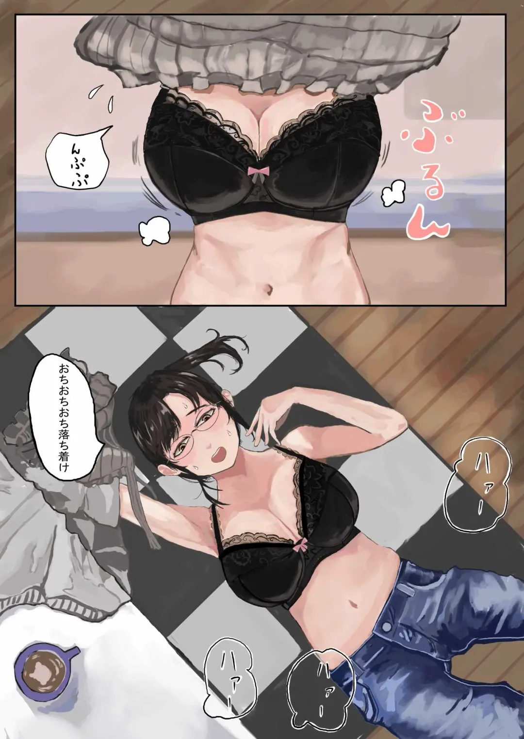 [Nanahoshi] Otako: Arui wa Jimi Megane Fhentai - Page 14