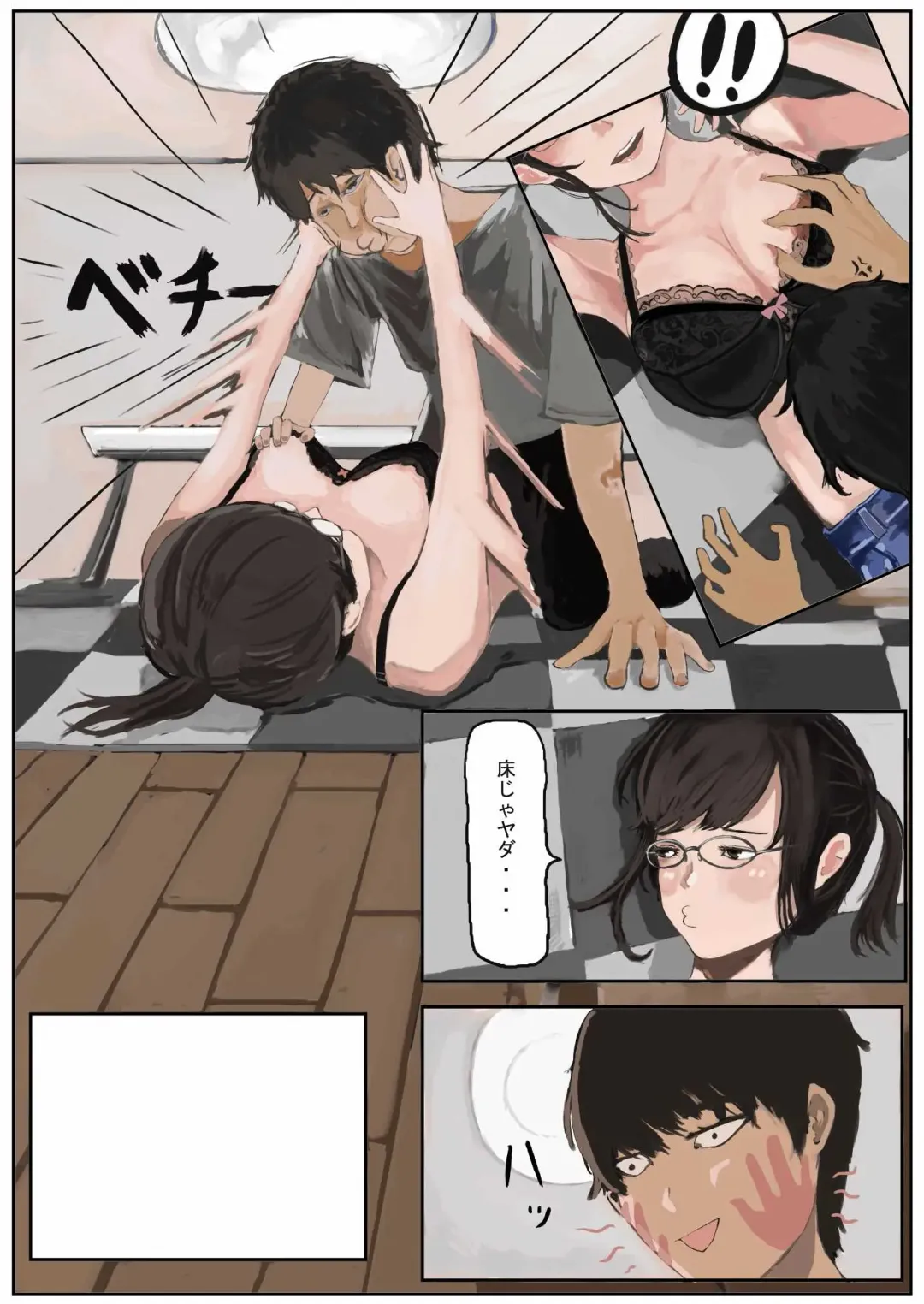 [Nanahoshi] Otako: Arui wa Jimi Megane Fhentai - Page 15