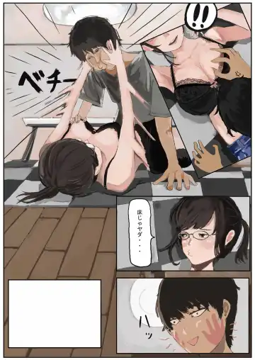 [Nanahoshi] Otako: Arui wa Jimi Megane Fhentai - Page 15