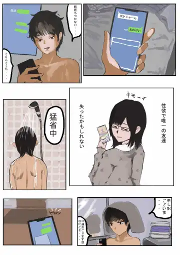 [Nanahoshi] Otako: Arui wa Jimi Megane Fhentai - Page 5