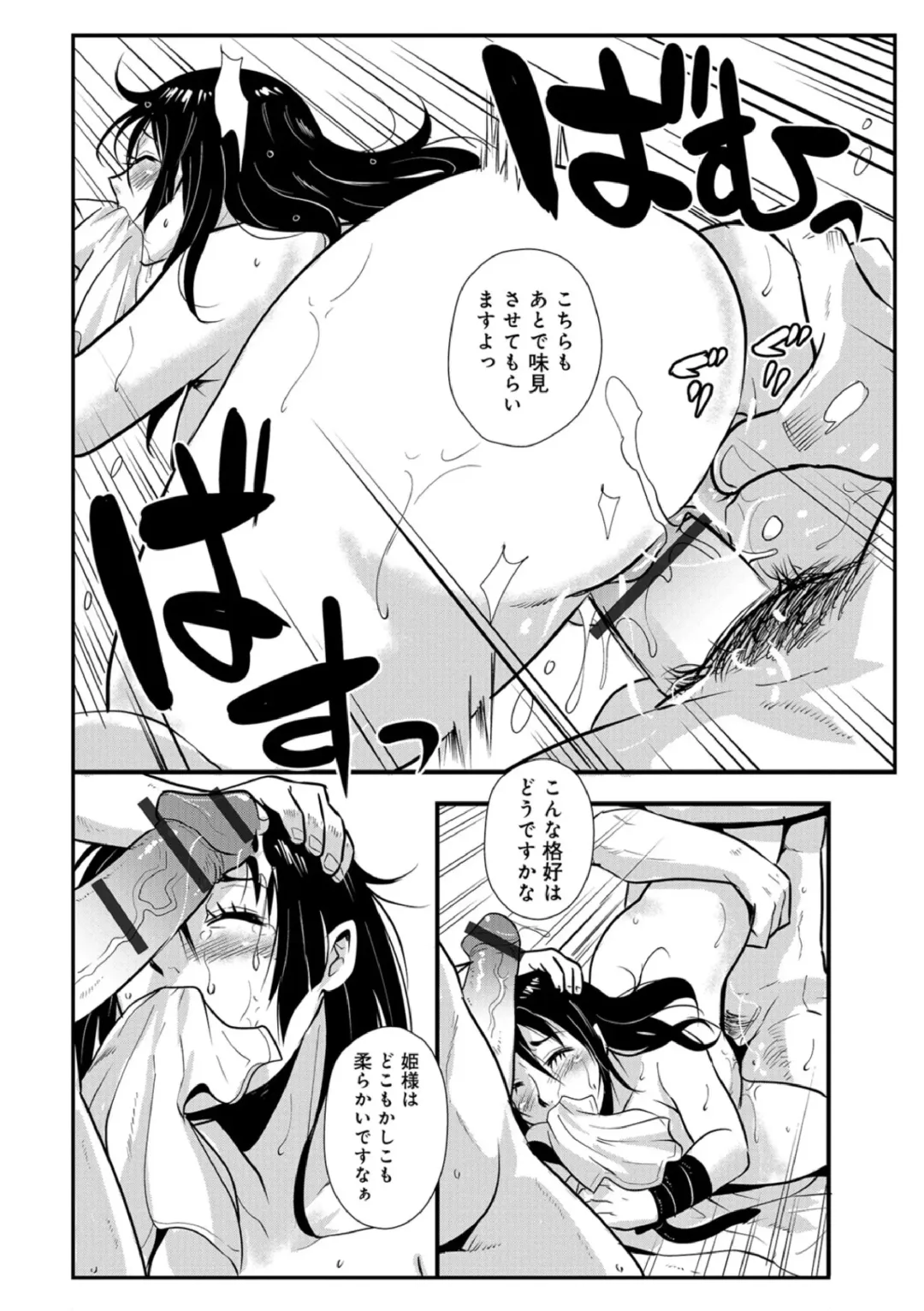 [Kakutou Oukoku] Harami samurai 07 ~Munen to Ryoujoku no Yabu no Naka~ Fhentai - Page 12