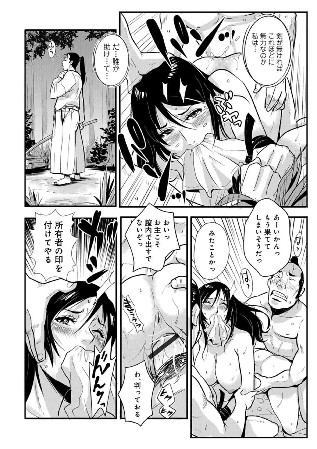 [Kakutou Oukoku] Harami samurai 07 ~Munen to Ryoujoku no Yabu no Naka~ Fhentai - Page 8