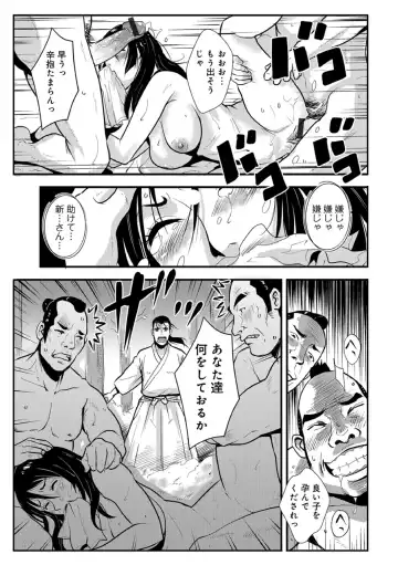 [Kakutou Oukoku] Harami samurai 07 ~Munen to Ryoujoku no Yabu no Naka~ Fhentai - Page 13