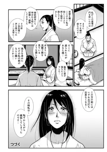 [Kakutou Oukoku] Harami samurai 07 ~Munen to Ryoujoku no Yabu no Naka~ Fhentai - Page 18