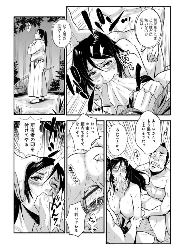 [Kakutou Oukoku] Harami samurai 07 ~Munen to Ryoujoku no Yabu no Naka~ Fhentai - Page 8