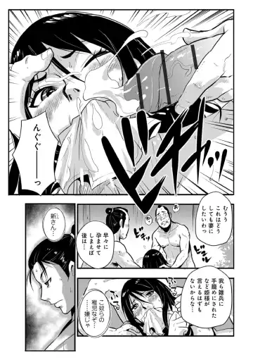 [Kakutou Oukoku] Harami samurai 07 ~Munen to Ryoujoku no Yabu no Naka~ Fhentai - Page 9