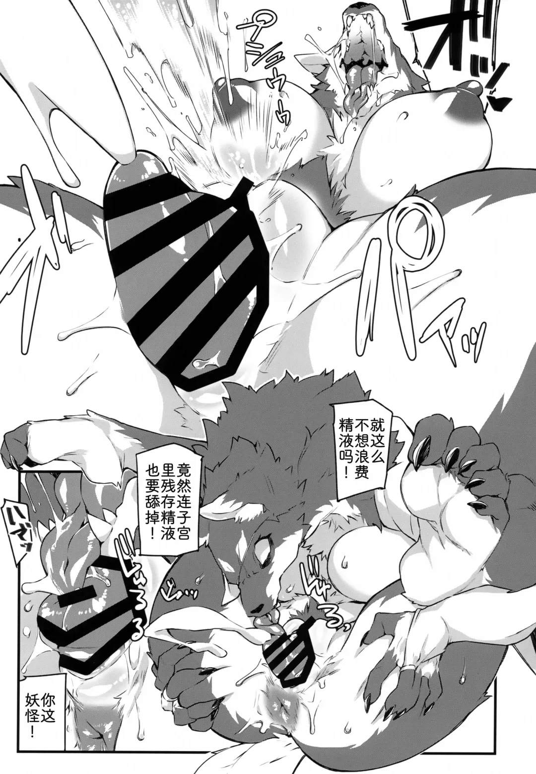 [Fukuinu] Tokkyuu Juujin Onryou Emaki Fhentai - Page 10