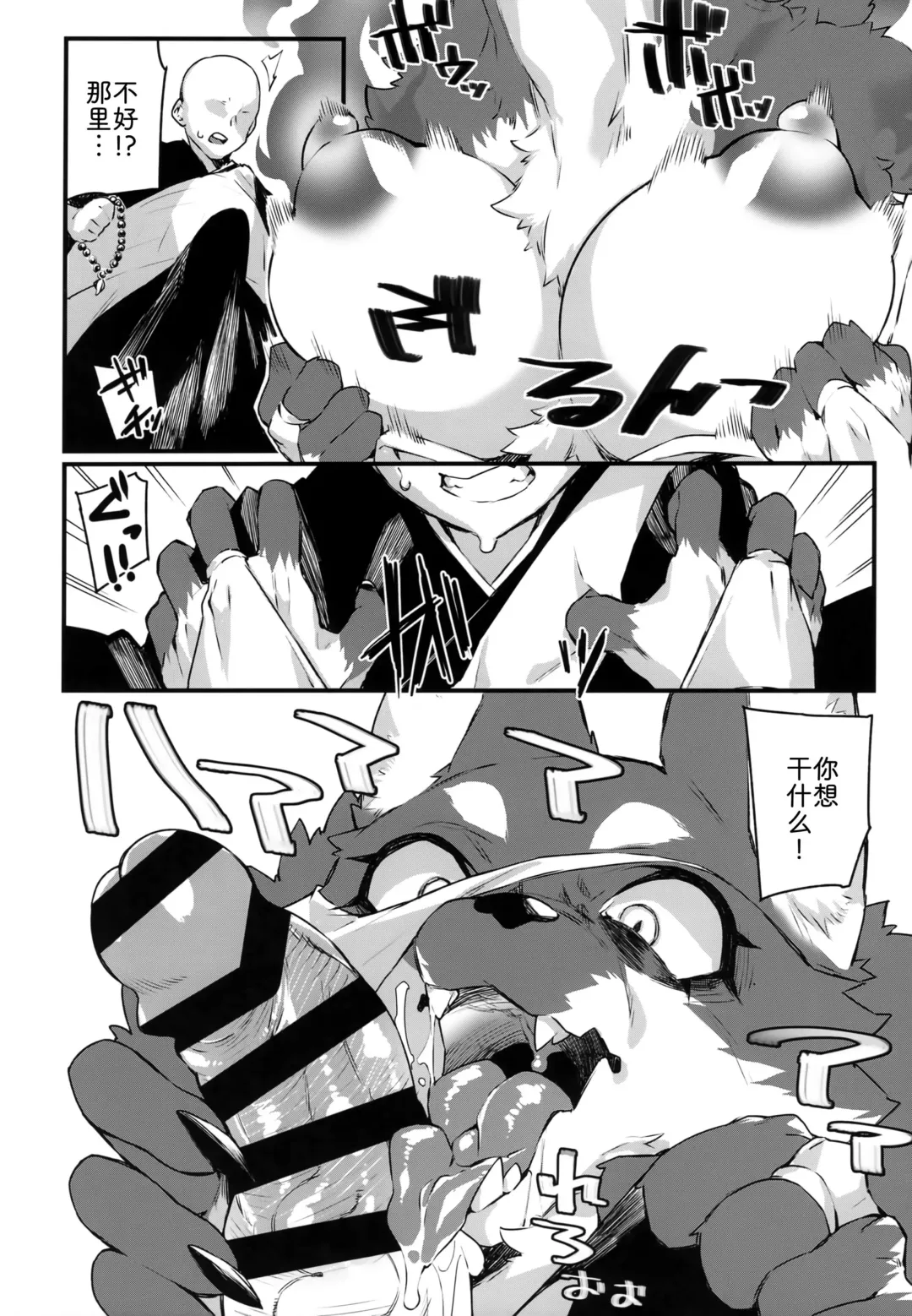 [Fukuinu] Tokkyuu Juujin Onryou Emaki Fhentai - Page 3