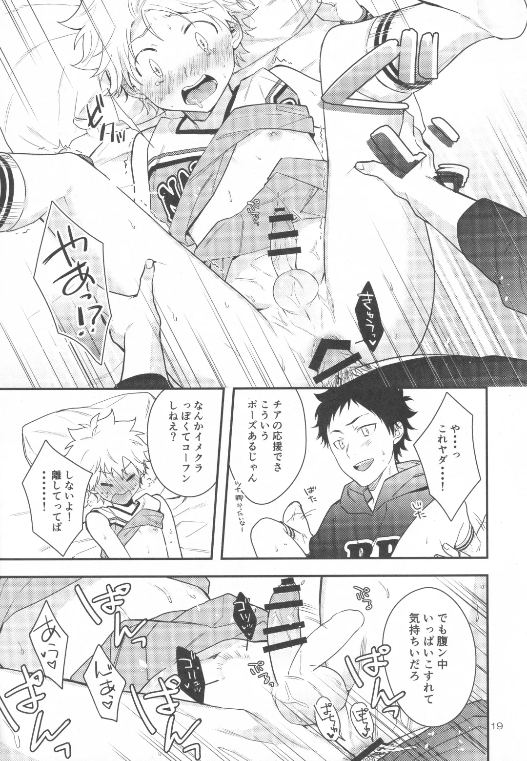 [Syaka-syaka-riki] Hooray Hooray! Yakyuu Shounen! Fhentai - Page 18