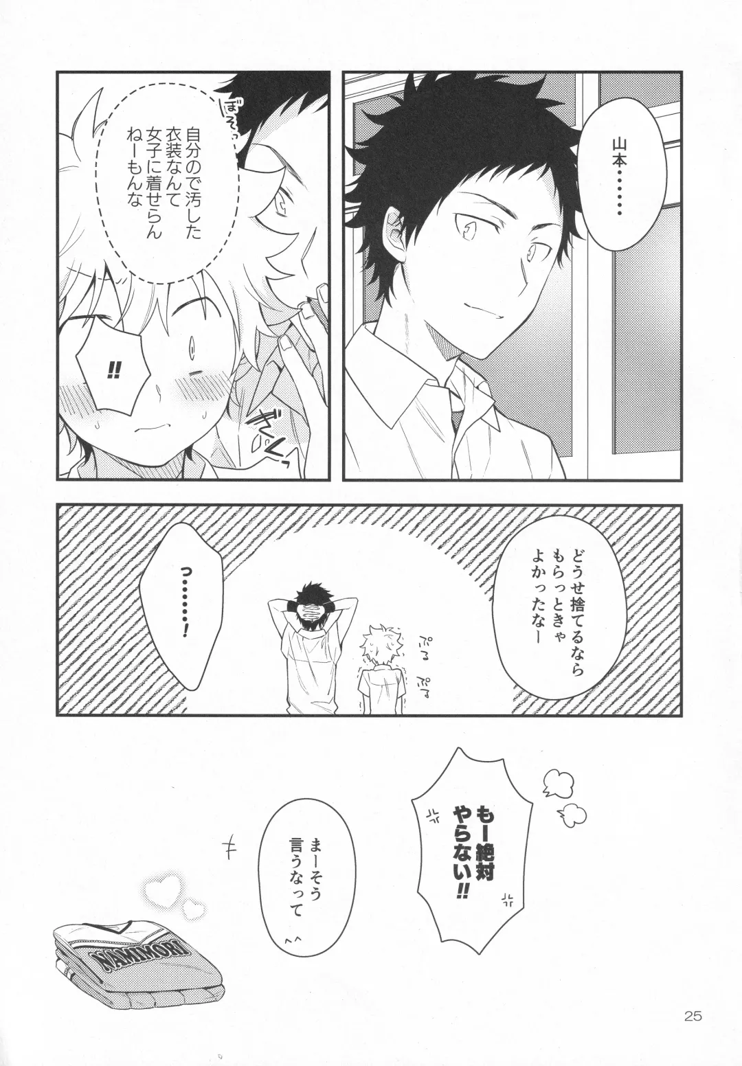 [Syaka-syaka-riki] Hooray Hooray! Yakyuu Shounen! Fhentai - Page 24