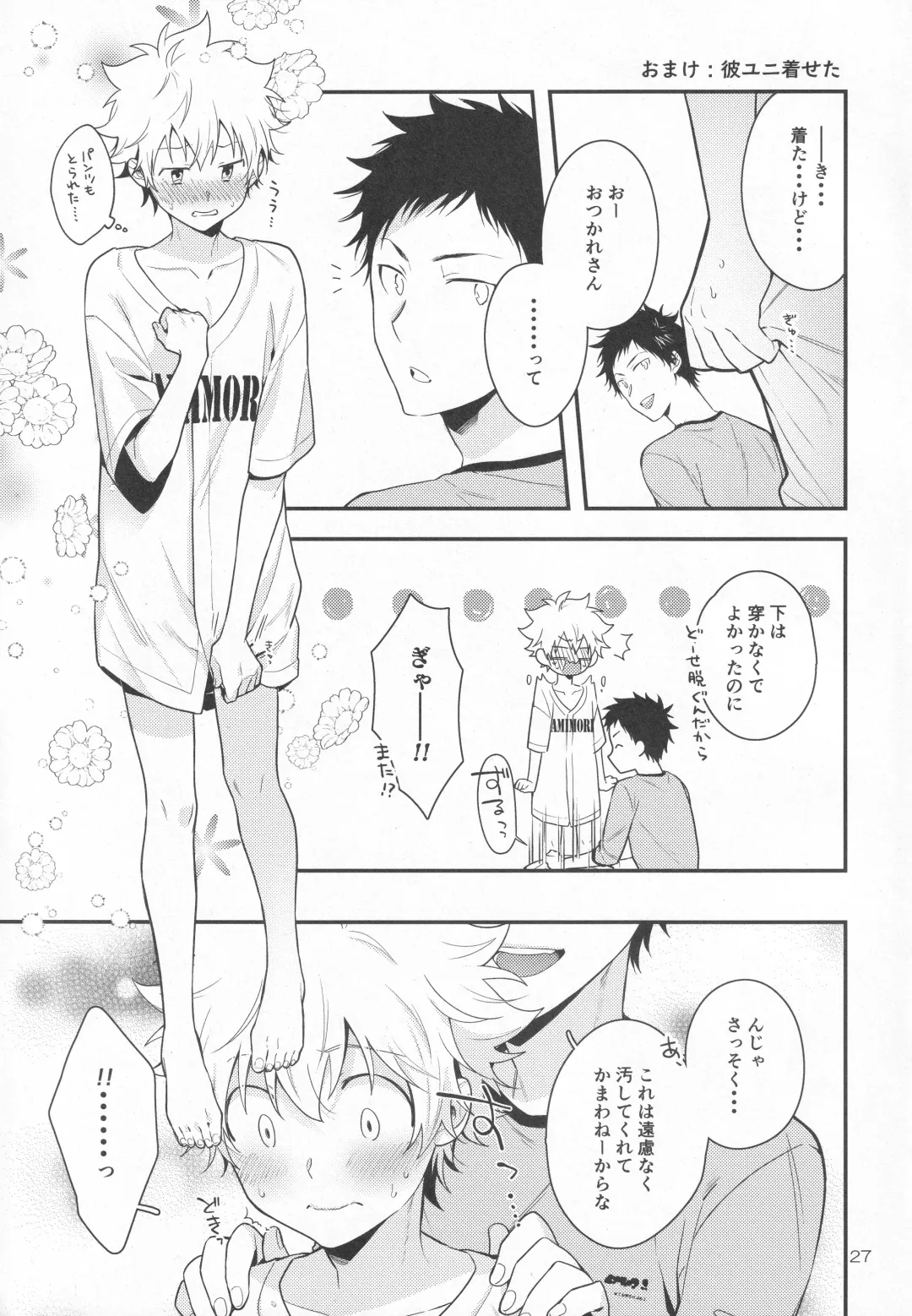 [Syaka-syaka-riki] Hooray Hooray! Yakyuu Shounen! Fhentai - Page 26