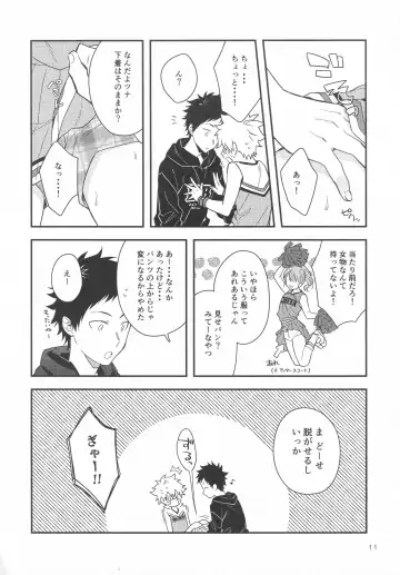 [Syaka-syaka-riki] Hooray Hooray! Yakyuu Shounen! Fhentai - Page 10