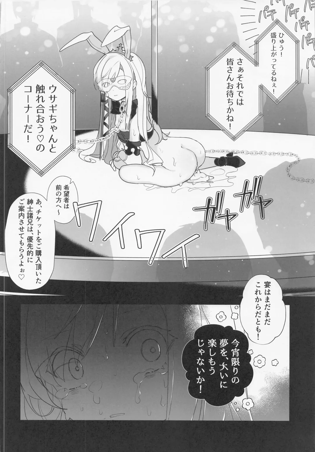 [Ema] Kenrantaru Eulmore 2 Fhentai - Page 23