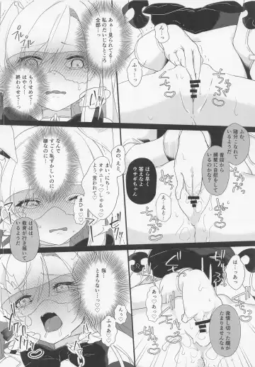 [Ema] Kenrantaru Eulmore 2 Fhentai - Page 11