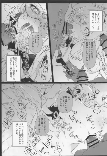 [Ema] Kenrantaru Eulmore 2 Fhentai - Page 24