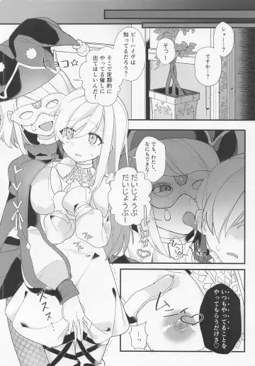 [Ema] Kenrantaru Eulmore 2 Fhentai - Page 5