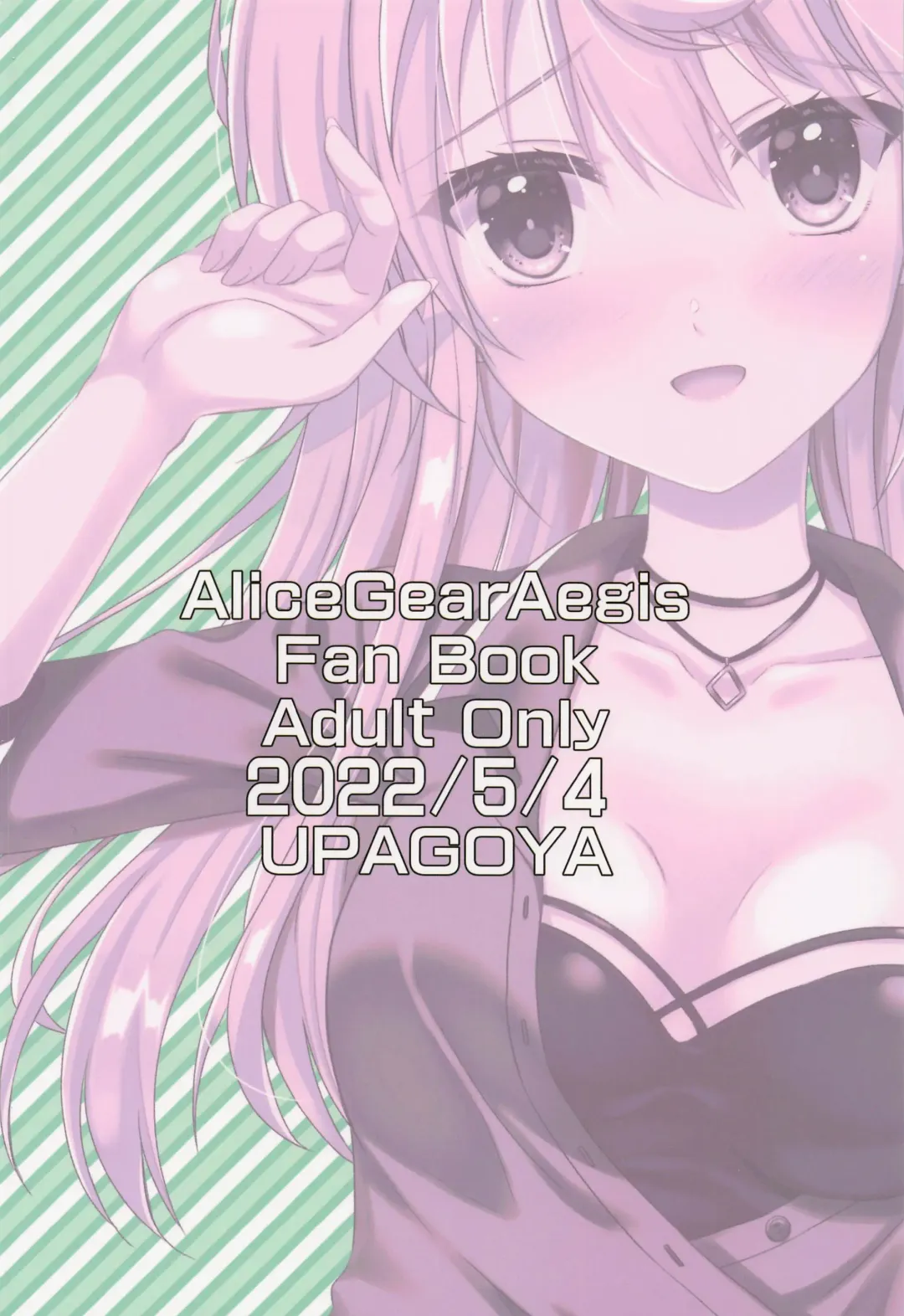 [Endori] Oshikake Mari-san Fhentai - Page 18