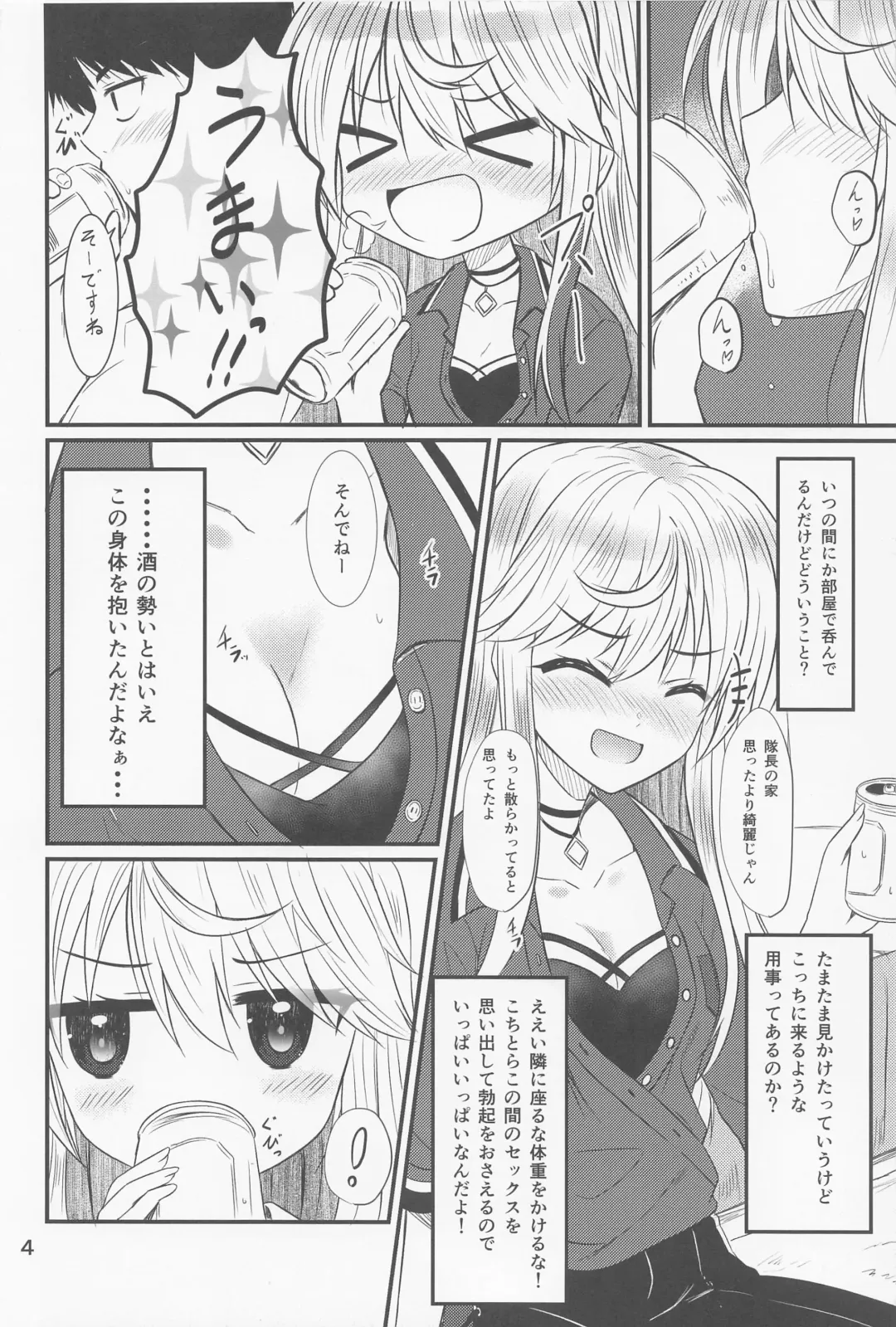 [Endori] Oshikake Mari-san Fhentai - Page 3