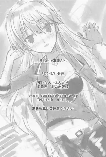 [Endori] Oshikake Mari-san Fhentai - Page 17