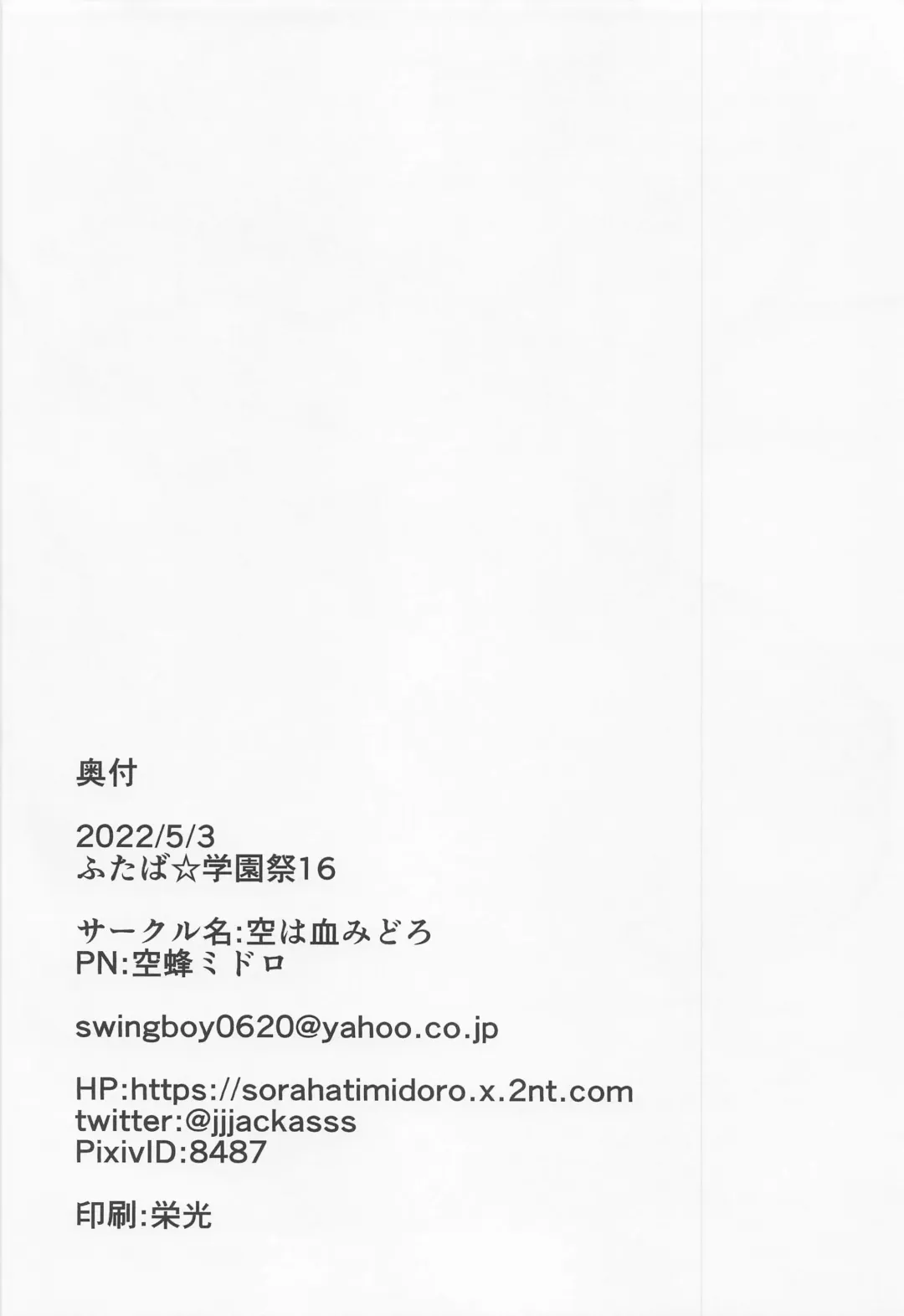 [Jackasss] Yabai-San no Night Routine Fhentai - Page 17