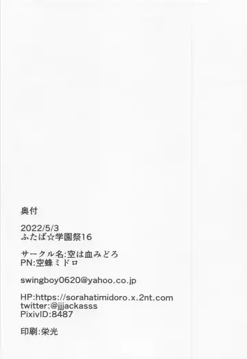 [Jackasss] Yabai-San no Night Routine Fhentai - Page 17