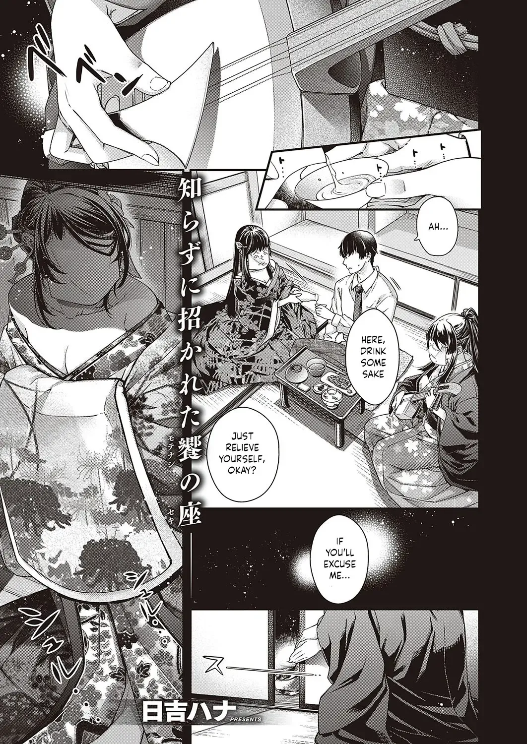 [Hiyoshi Hana] Keikoku no Kemono Fhentai - Page 1