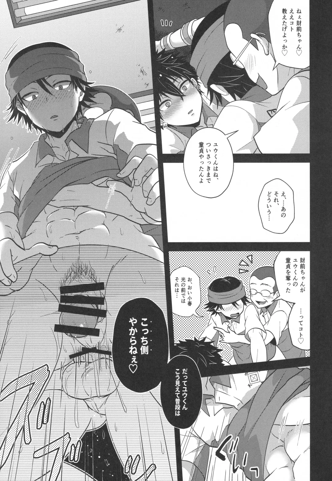 [Shia] Horeta mon Make Katta mon Kachi Fhentai - Page 16