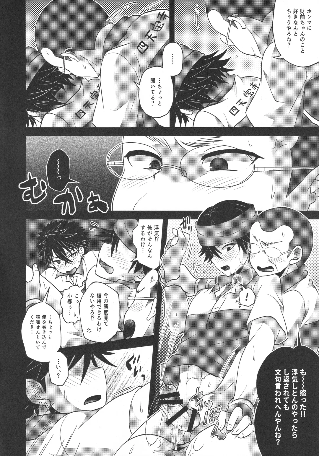 [Shia] Horeta mon Make Katta mon Kachi Fhentai - Page 19