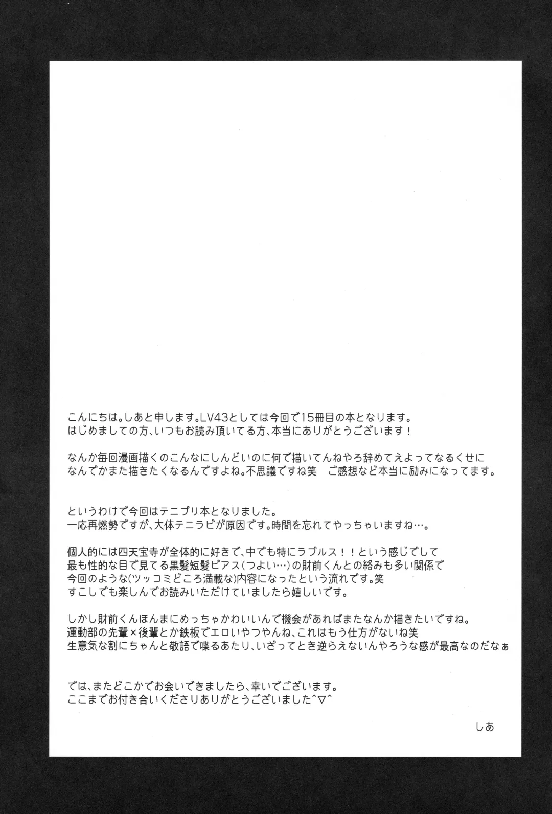 [Shia] Horeta mon Make Katta mon Kachi Fhentai - Page 24