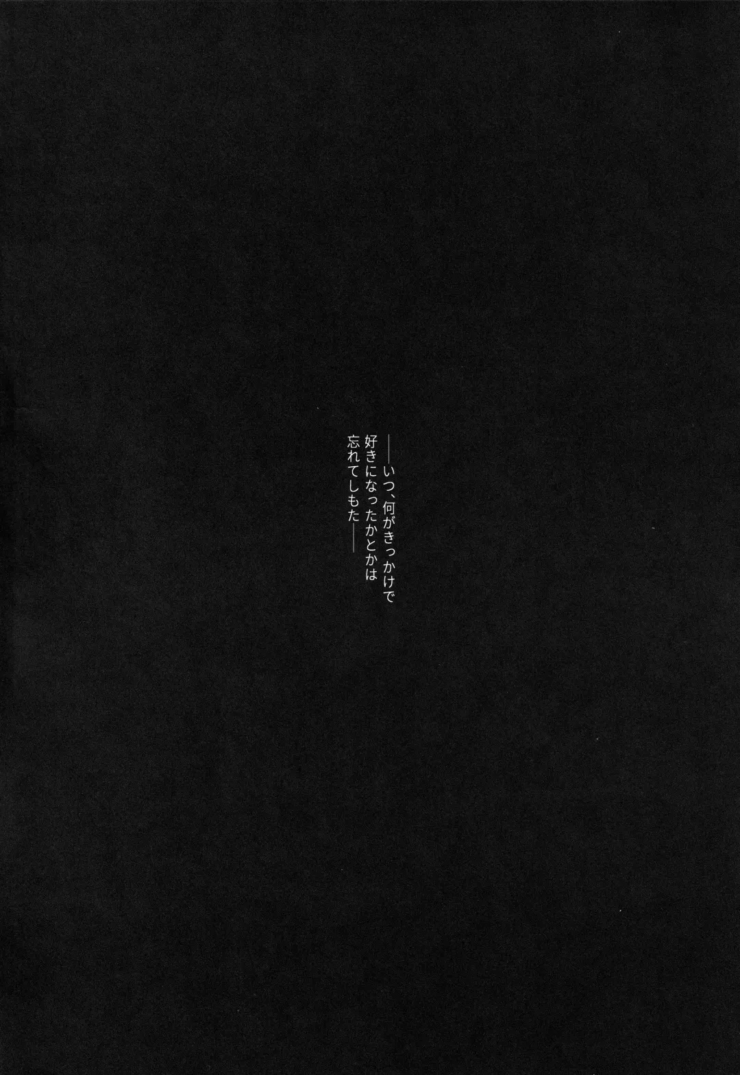 [Shia] Horeta mon Make Katta mon Kachi Fhentai - Page 3