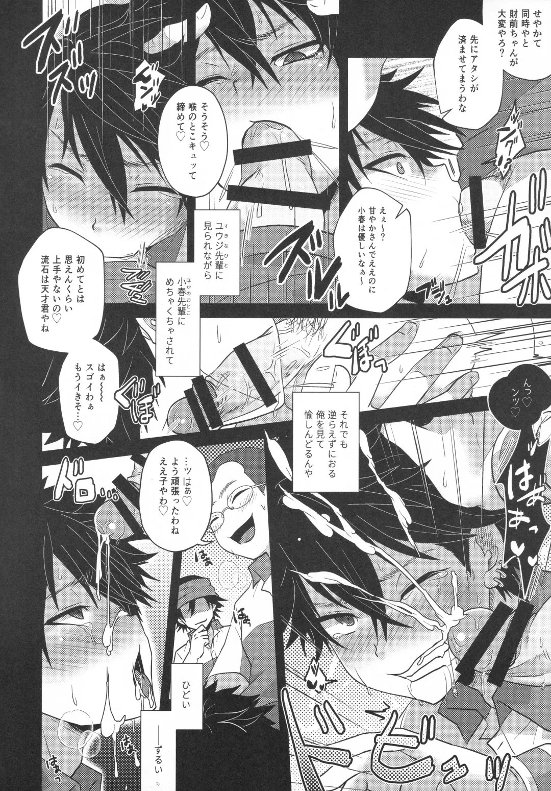 [Shia] Horeta mon Make Katta mon Kachi Fhentai - Page 9