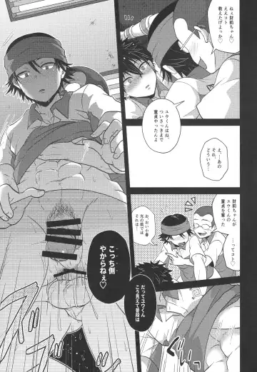 [Shia] Horeta mon Make Katta mon Kachi Fhentai - Page 16