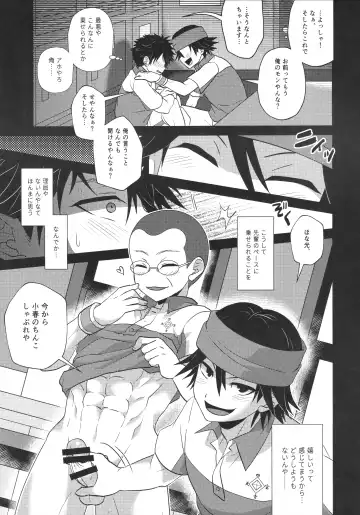 [Shia] Horeta mon Make Katta mon Kachi Fhentai - Page 6